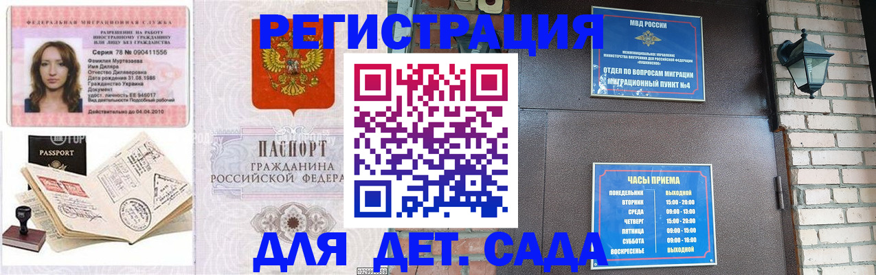 прописка поиск в Нижнем Новгороде
