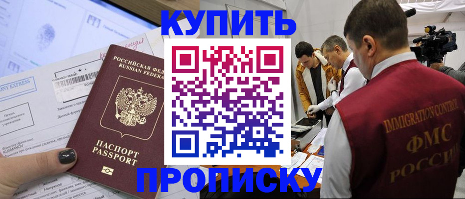 временная регистрация 2025 в Нижнем Новгороде