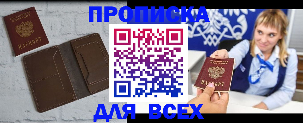 временная регистрация в квартире в Нижнем Новгороде