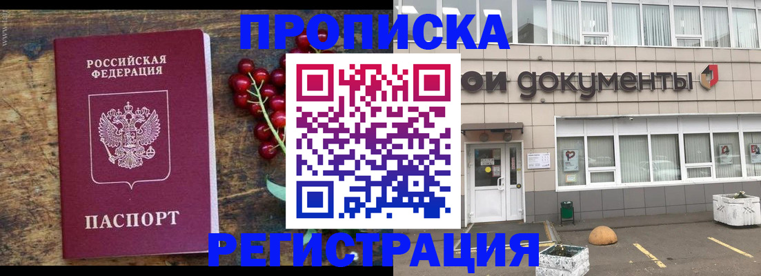 прописка иностранных граждан в Нижнем Новгороде