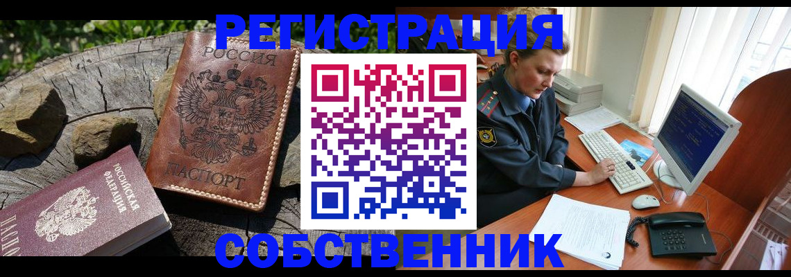 прописка иностранных граждан в Нижнем Новгороде